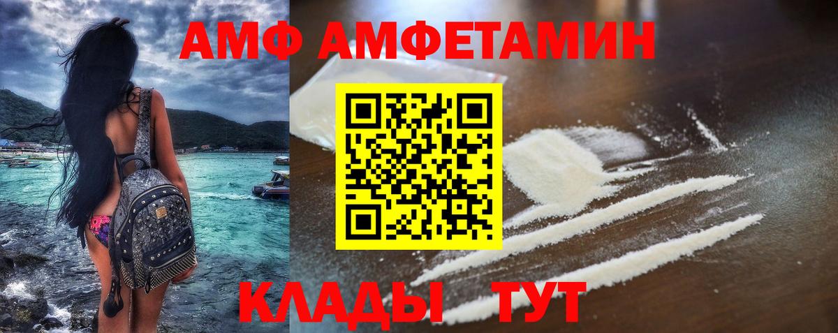 Амфетамин Premium Прокопьевск