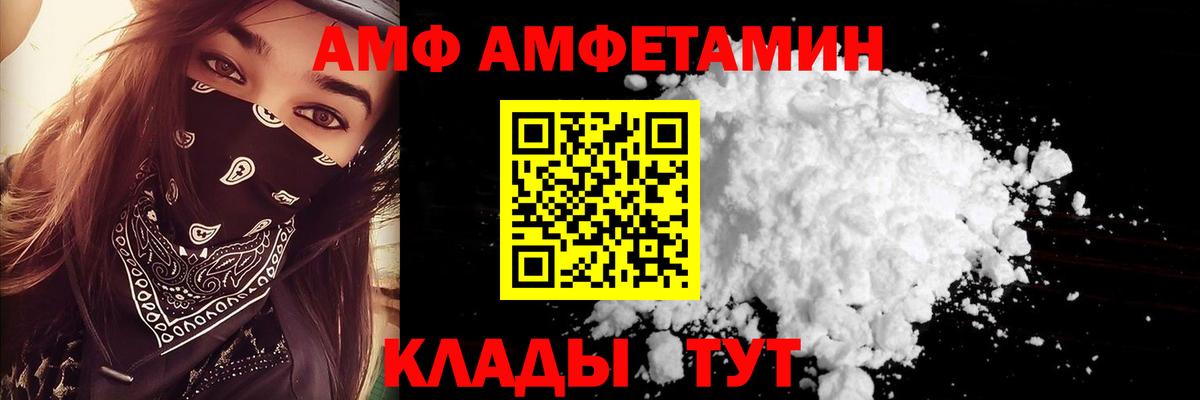 Прокопьевск  АМФЕТАМИН VHQ  АМФЕТАМИН  Вход с VPN 