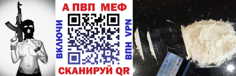 APVP кристаллы  Прокопьевск 