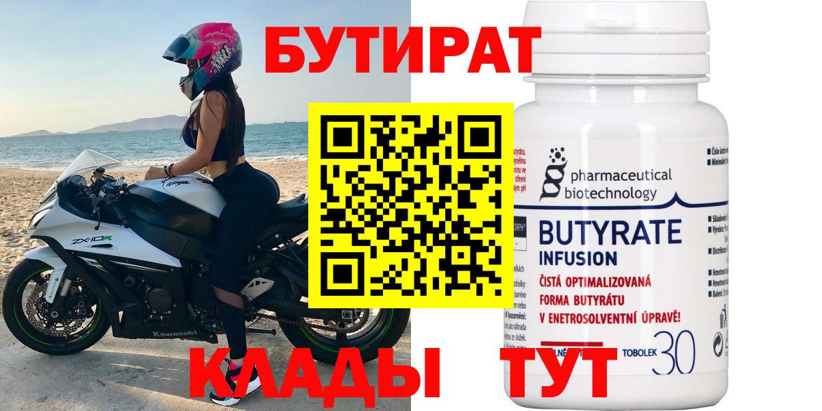 Бутират жидкий экстази Прокопьевск