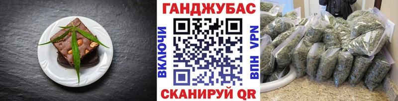 Cannafood марихуана Прокопьевск