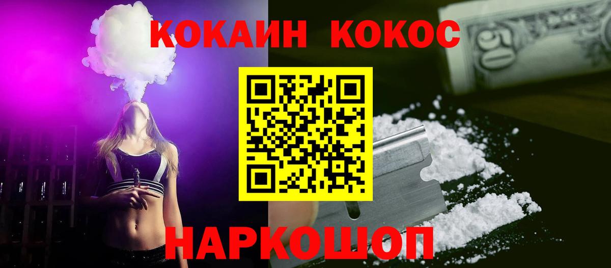 КОКАИН FishScale Прокопьевск