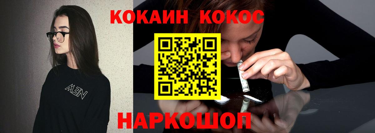 Кокаин  КОКАИН VHQ  Вход с VPN  Прокопьевск  COCAIN Эквадор 