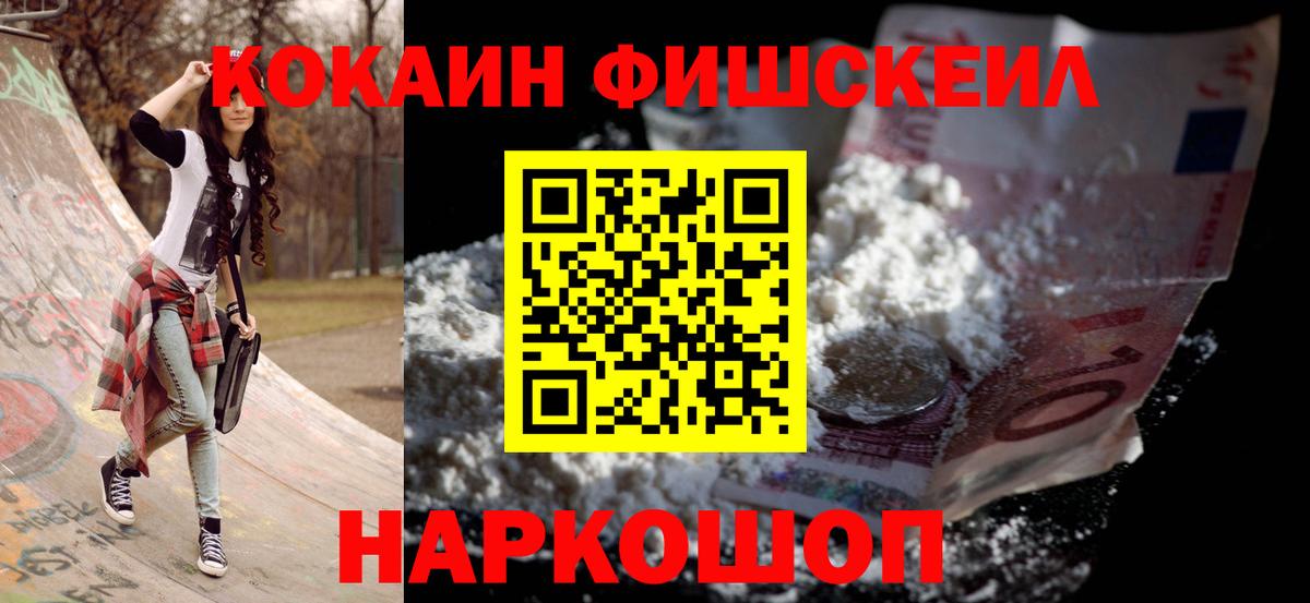 Cocaine Columbia  Cocaine  Прокопьевск  Вход с VPN  Кокаин 98% 