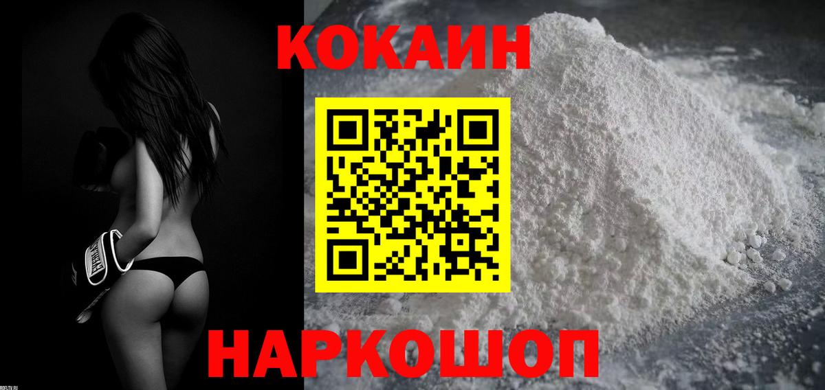 COCAIN 99% Прокопьевск