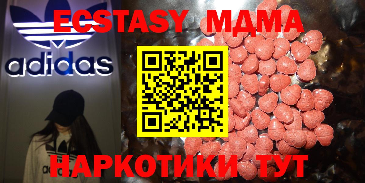 Экстази XTC Прокопьевск