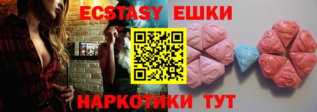 Ecstasy XTC  ЭКСТАЗИ DUBAI  ОМГ ОМГ маркетплейс  Экстази  Вход с VPN  Прокопьевск 