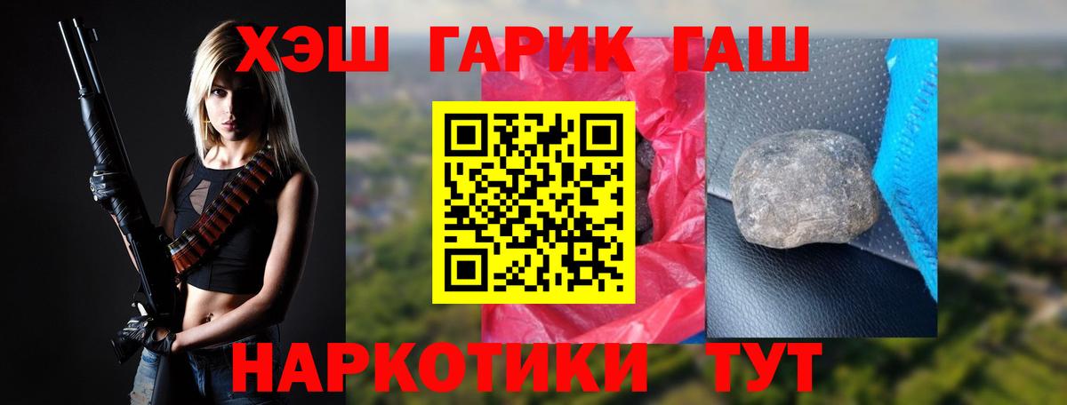 где можно купить наркотик  Вход с VPN  Гашиш  Прокопьевск  Гашиш AMNESIA HAZE 