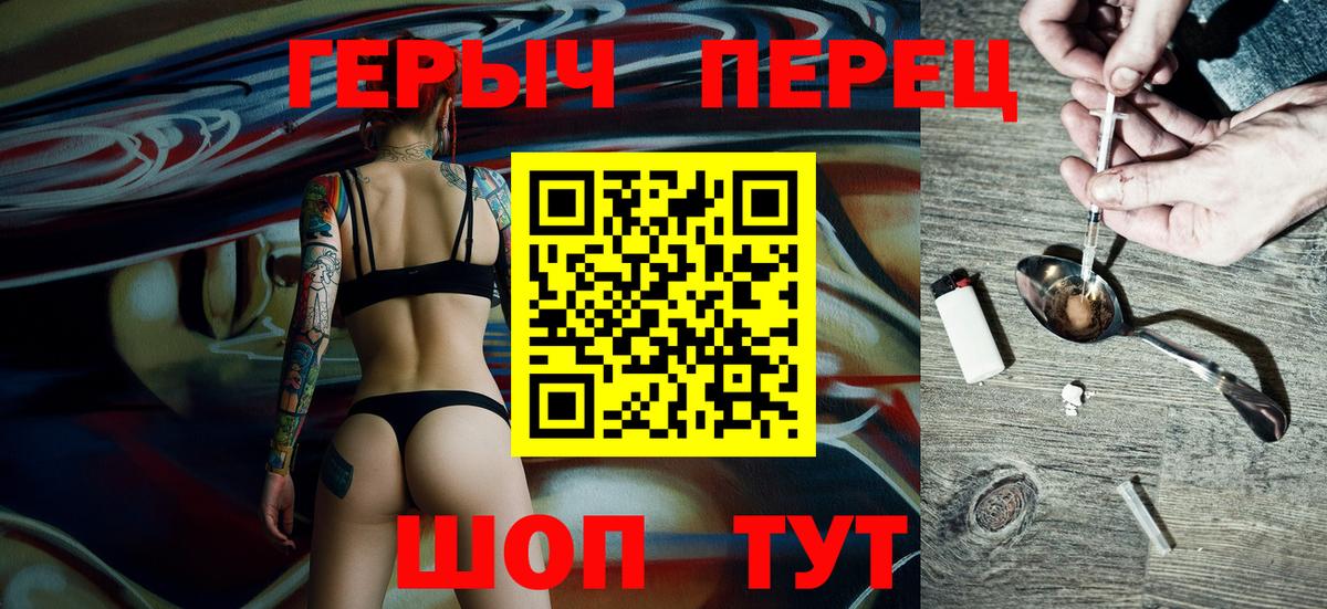 ГЕРОИН хмурый  Вход с VPN  Прокопьевск 