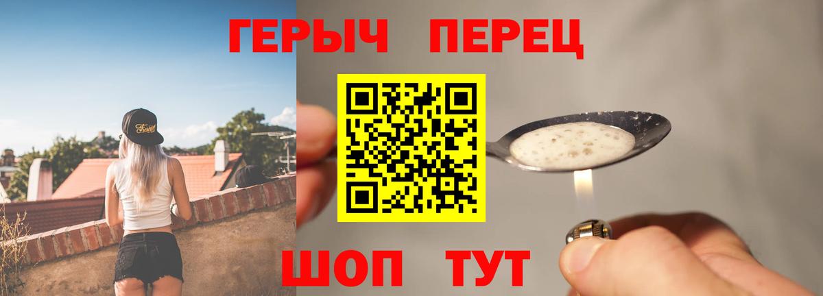 Прокопьевск  Героин белый  Хмурый  Вход с VPN 