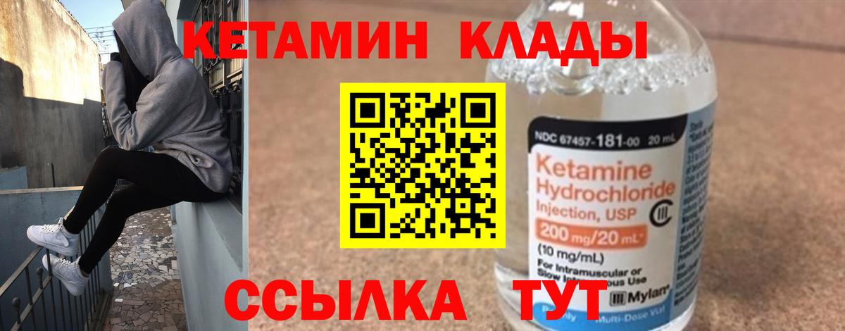 КЕТАМИН VHQ  Вход с VPN  Кетамин ketamine  Прокопьевск 