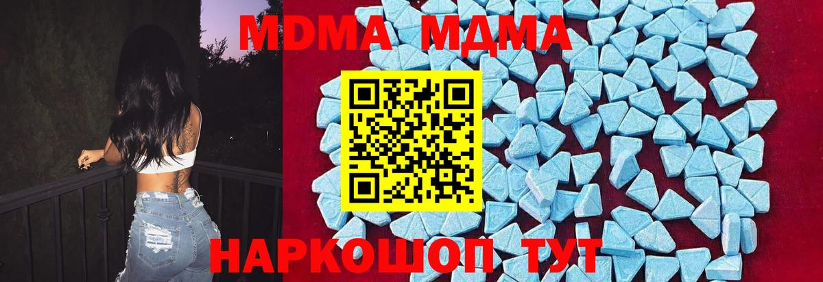 МДМА crystal  MDMA  Вход с VPN  Прокопьевск  MDMA crystal 