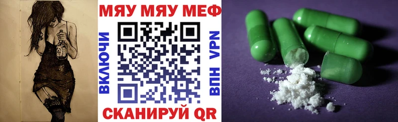 МЕФ мяу мяу  Прокопьевск 