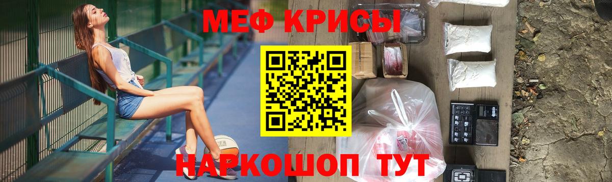 Меф мяу мяу мука Прокопьевск
