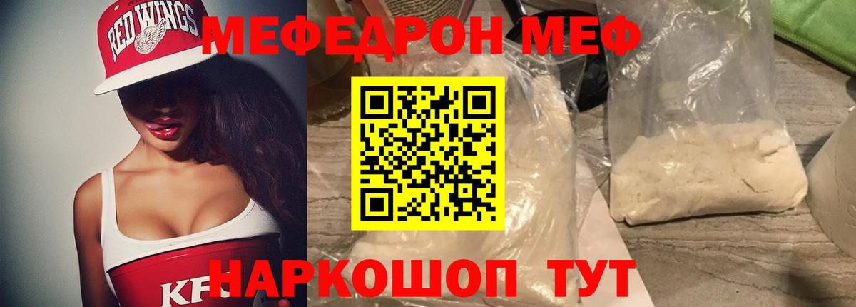 Мефедрон  МЯУ-МЯУ mephedrone  Вход с VPN  Меф 4 MMC  Прокопьевск 
