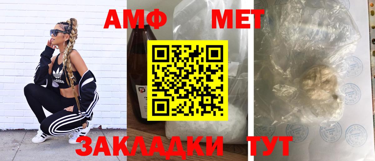 Первитин кристалл  МЕТАМФЕТАМИН Декстрометамфетамин 99.9%  Вход с VPN  Прокопьевск 