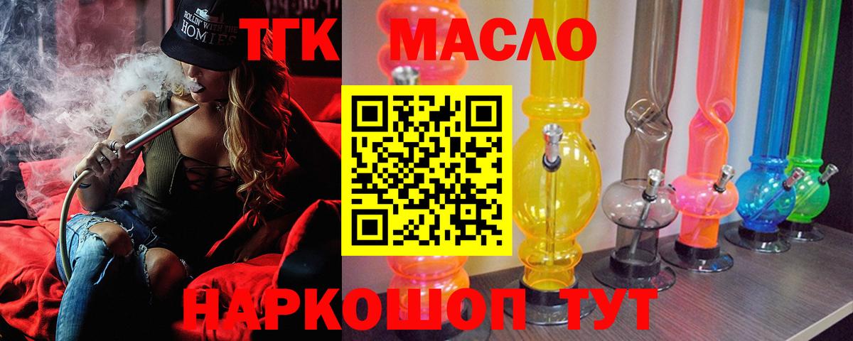 ТГК концентрат Прокопьевск