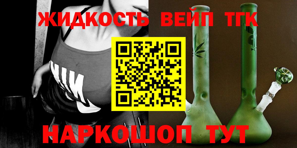 ТГК Wax  Вход с VPN  Прокопьевск  Дистиллят ТГК вейп 