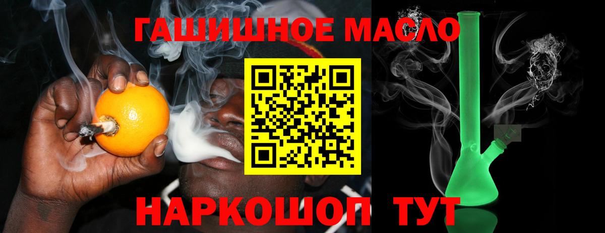 Прокопьевск  Дистиллят ТГК гашишное масло  Вход с VPN 