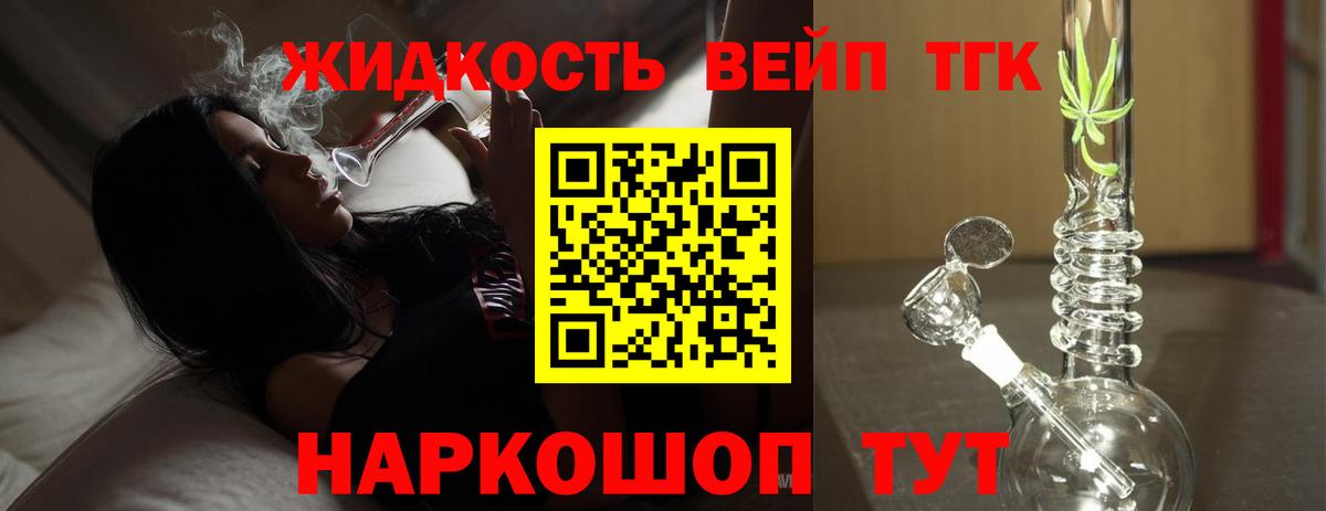 Дистиллят ТГК THC oil Прокопьевск