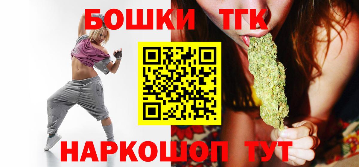 Бошки Шишки планчик  Вход с VPN  Прокопьевск  Марихуана ГИДРОПОН 